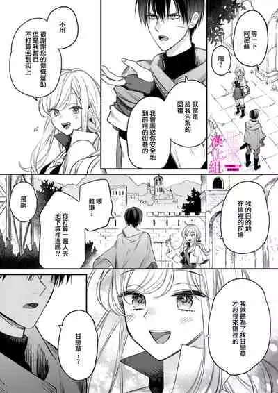 zettai i ka sa reru ero torappu danzyon～ kokou no kensi sama to watasi no bouken ki～01｜色情陷阱的地下城绝对会让你高潮的～高傲的剑士与我的冒险记～01