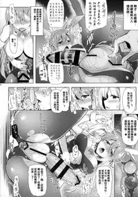 (Futaket 11.5) [C.R's NEST (C.R)] Therese-san no Kafukubu o Ijimetai Hon (Granblue Fantasy) [Chinese] [沒有漢化]