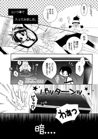 (C76) [La*Pis, Bel*Belly (Kuya Wataru, Tenkawa Sakura)] Hananemu no itsu waga mune ni kimi nemuru (07-Ghost)