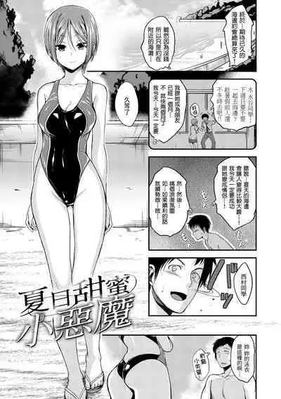 Kimi ni Dakaretai | 就要你抱抱