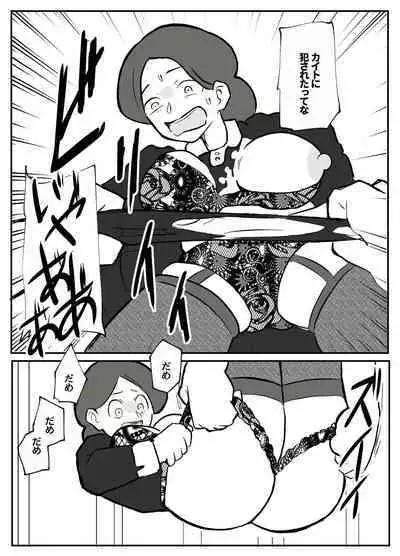 御曹司に犯される乳母