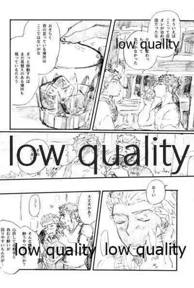 (Dai 11-ji ROOT4to5) [Karmin (Hozumi)] Ano Suiheisen no Mukou (Fate/Grand Order)