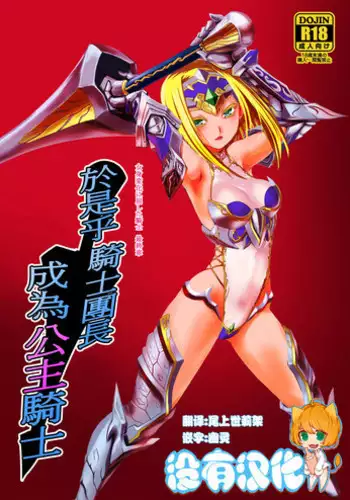 [DARKMOON(Awa)]Yoru Ninattara Gekokujou! ? Buka Futarinogo Houbi Ha Watashii Yokufukai Watashi Hasubetewo Teniire Ruu— | 夜晚的下克上？！贪心的我全部都想要—[Chinese][霧吹弥生汉化组]