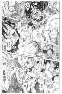 [Bow Rei] Shou Koujo Miyuki ~Hakkou Shoujo Ryoujoku Monogatari~ 2 | 娼公女美幸 ～薄幸少女凌辱物語～ 2 [Chinese]