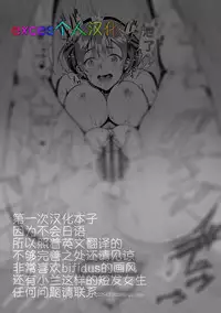 Rikujoubu Ran-chan no Yuuutsu | 小兰的忧郁