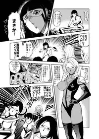 [Kisirian (Goro Mask)]  - RJ059255_star 女戦闘員のはらわた　Vol.１