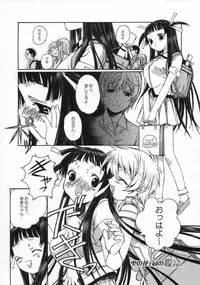 [Otonano Do-wa (Takei Masaki)] Shizuku no Hana, Kanmuri no Hime Soushuuhen - The flower of a drop, the princess of a crown