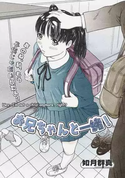 [如月群真] Love Selection [Chinese] [color full] [uncensored]