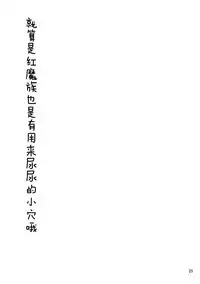 (C94) [Yoru no Benkyoukai (Fumihiro)] Megumin Slime-zuke! (Kono Subarashii Sekai ni Syukufuku o!) [Chinese] [无毒汉化组]