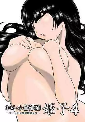 [Fake An] Eros Hero High Power-chan Eros Battle Hen
