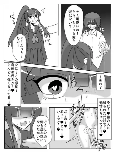 御使神姫セイントブルー