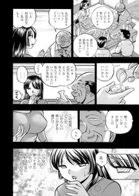 COMIC Magnum Vol. 75 [Digital]