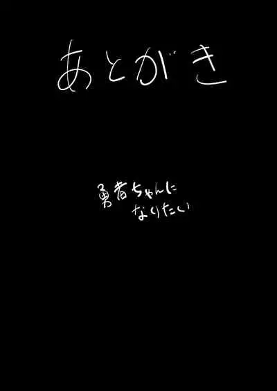 TS転生勇者ちゃんに異世界は救えませんでした その1