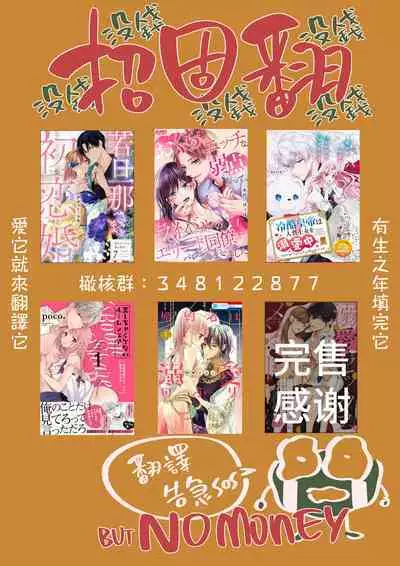 [Yomichi Ten] Shuuchaku-kei Idol no Sex wa Ai ga Omo Sugiru ~01-02 | 执着系爱豆做爱时的爱太过沉重~01-02话 [Chinese] [橄榄汉化组]
