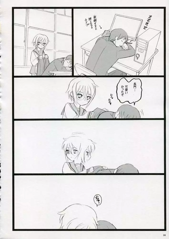 Koi suru Haruhi wa Setsunakute