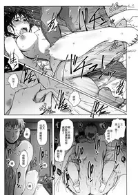 (C91) [Arakureta Monotachi (Arakure)] Tsuma to Charao ga Kieta NTR Bedroom | 妻子和輕浮男消失在NTR臥室 [Chinese] [很惠的惠惠漢化]