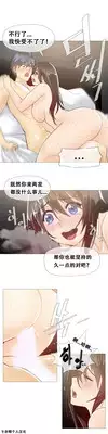 HouseHold Affairs 【卞赤鲤汉化】1~16话
