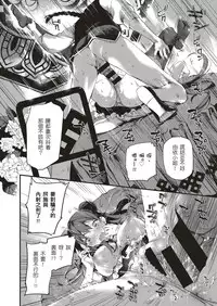 [Kuroiwa Madoka] Annin Doufu Shiromomo Aji (COMIC ExE 04) [Chinese] [o3067179個人漢化] [Digital]