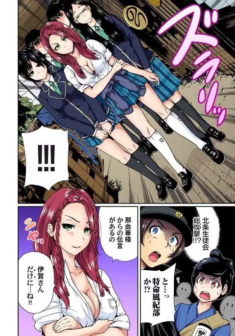 Oretoku Shuugakuryokou ~Otoko wa Jyosou shita Ore dake!! Ch. 1-18