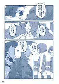 (C65) [kodomo challenge (Various)] Shukudai ga Owaranai