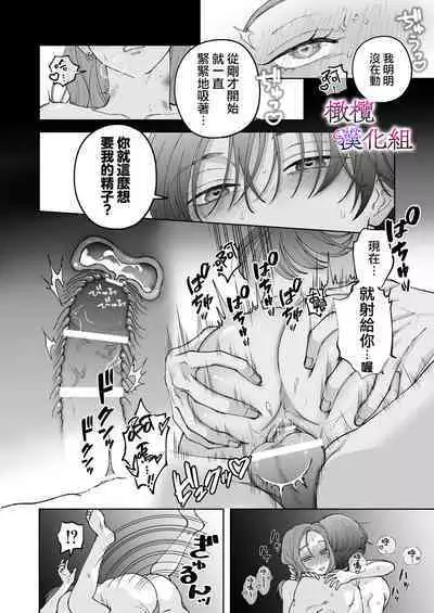 zoku shigoto ga dekinai Sakaki-kun wa yoru dake yūnō  ｜工作无能的榊君只在夜晚十分能干·续