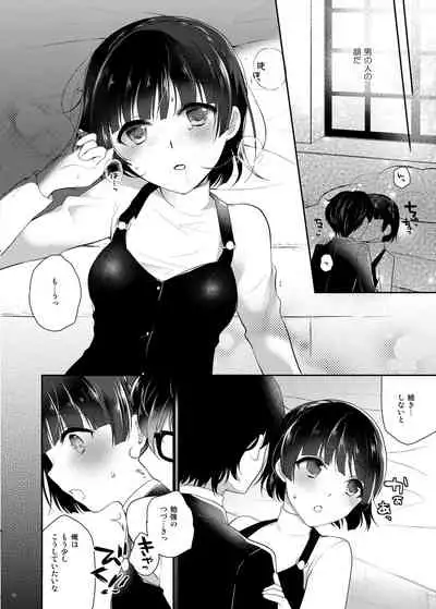 [moradolog (Muro Tomoharu)] Oshiete Makoto-sama (Persona 5) [Digital]