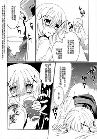 (C89) [Gantai Shoujo Chudoku (Nakada Rumi)] Heaven Lepus (Gochuumon wa Usagi Desu ka?) [Chinese]