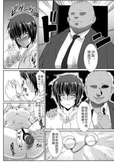 [Neko to Hato (Hatoya Mameshichi)] Akogare no Josei (Sensei) wa Chikan Densha de Choukyouzumi Deshita 4 [Chinese] [rongjx个人中文机翻润色][Digital]