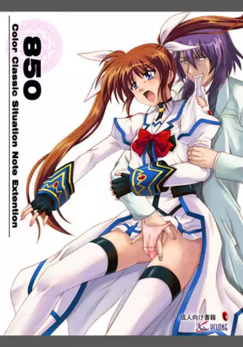 [Cocoa Holic (Yuizaki Kazuya)] Kupaa Holic! 2 Kaime (Mahou Shoujo Lyrical Nanoha) [Chinese] [樱丘汉化组] [2015-05-15]