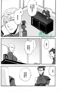 [左文字門侍] 來吧，我所承認的最後的東西 [CHN][Empires汉化组] (Fate/zero)