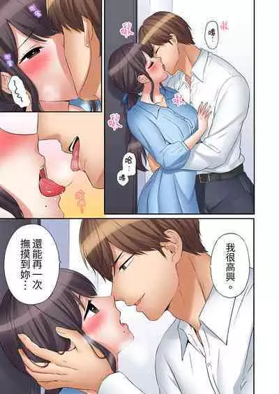 [Nanashiki Fuka] "Ato 3-kai wa Ikeru yo ne?" Otto no Kitaku Mae, Zetsurin Gitei ni Nando mo Hametaosareru Tsuma | 還能再高潮3次吧？」丈夫沒回家，人妻被精力無限的小叔子弄得高潮不斷 1-25 [Chinese]