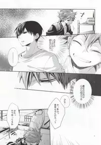 (C85) [Zeroshiki (Kabosu)] Judas kiss -Kouhen- (Haikyuu!!)