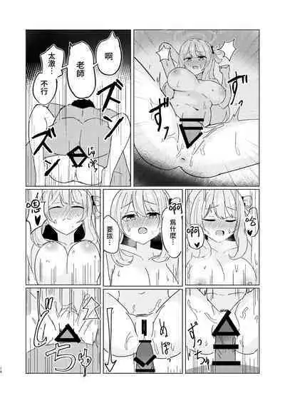 Tadareta Taisaku Iinkai | 腐敗的對策委員