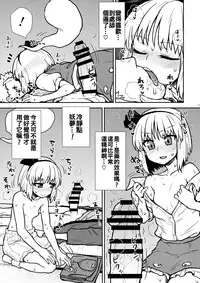 (Reitaisai 13) [110-GROOVE (Itou Yuuji)] Ichininmae no Youmu-san (Touhou Project) [Chinese] [oo君個人漢化]