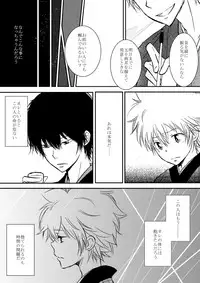 ひとひらの心を４（ヒバツナ子）(Katekyoo Hitman REBORN!)