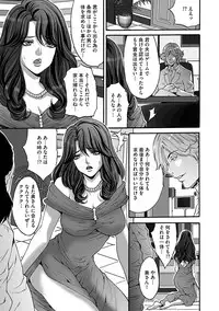 [Oyama Yasunaga] Fuufu Koukan Game ―Shumatsuu no Inen― [Digital]