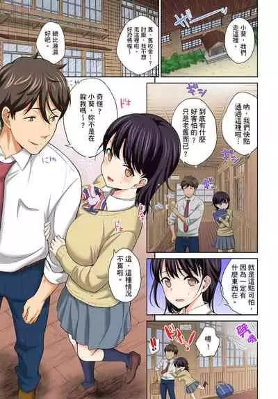 [Uesugi Kyoushirou] Watashi no Ana ni Irecha Dame -Netafuri Shitetara Ikasarechau- | 不可以插進人家的小穴～只是裝睡沒想到卻被插到高潮了～ Ch.1-8 [Chinese]