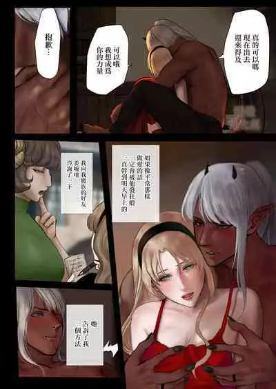 [LOVERY PEACH (Onisake Riri)]  Ishuzoku Danna no Hatsujouki ~LOVELY LIZARD TALE 2~ | 异种族老公的发情期～LOVELY LIZARD TALE2～ [Chinese] [橄榄汉化组]
