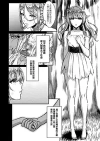 [H.B.A (Usagi Nagomu)] Tasogare no Shou Elf 3 [Chinese] [無邪気漢化組] [Digital]