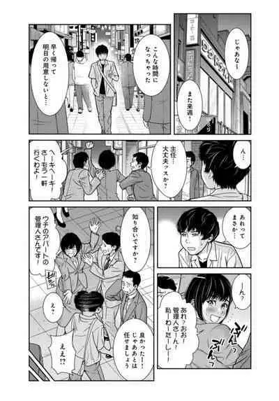 Kanrinin-san, Watashitachi to Ecchi Shiyo…～ Zettai H Shitai Hitozuma vs Zettai H Shichaikenai Kanrijin ～3【R18 han】