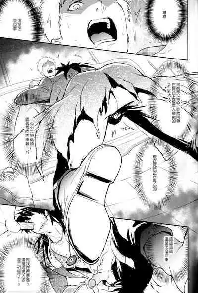 [Fuerzabruta (ZawarC)] Kamioshi ga tōto sugite namanakadashi chatta [Chinese] [Uncensored]