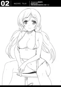 (C87) [Jingai Makyou (Inue Shinsuke)] EriChika, Ouchi ni Kaesanai. (Love Live!) [Chinese] [空気系☆漢化]