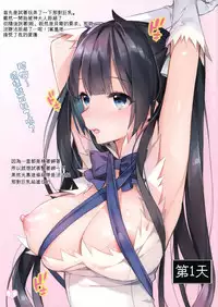 (COMIC1☆9)  [Ichigo Pants (Kaguyuzu)] Hestia-sama to Rei no Himo de Tawamurete mitai [Chinese] [無邪気漢化組]