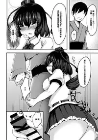 (Shuuki Reitaisai 5) [Subliminal Daikaiten (Urasuke)] Takusan Koko ni Dashite Kudasai ne (Touhou Project) [Chinese] [靴下汉化组]