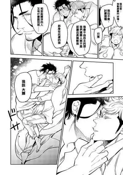 [Kijima Hyougo] Shigatsu Kissa no Himitsu no Jiken-bo | 四月咖啡馆的神秘事件簿 1-5  [Chinese] [拾荒者汉化组] [Digital]