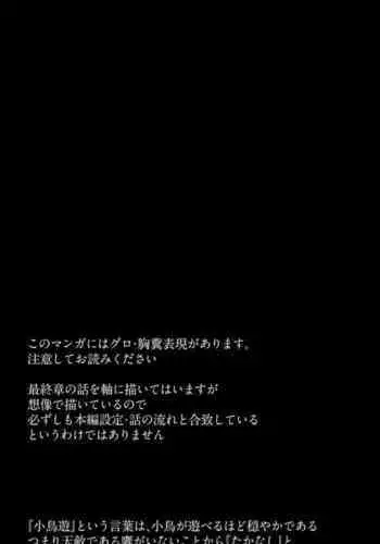 Takanashi【Guro】