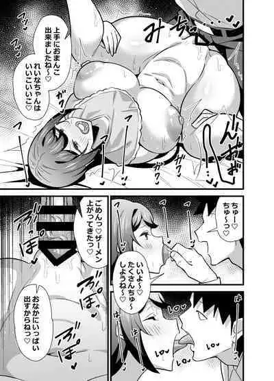 [Circle Tokomaya (Tokomaya Keita)] Kaisha no Kibishii jo Joushi ga Kyuujitsu Joji-fuku o Kite Kodomo-tachi to Asondeta Ken ni Tsuite ~Babubabu Hen~   [Digital]