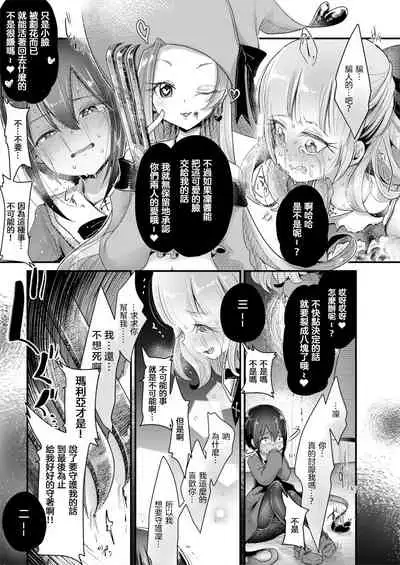 [Dennou Chocolate (Various)] Goumon Goudou [Goumon Majo to Otome-tachi]  丨 拷問魔女與少女們 [Chinese] [沒有漢化]  [Digital]