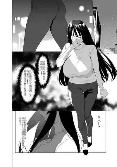 [Hontoku] Saotsuki Honey - My honey have a little men | 竿甜如蜜 - 我爱的人有些MEN [Chinese] [黄记汉化组][Digital]