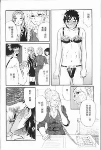 [Tsukimori Masato] Hitozuma no Oishii Tabekata | 人妻的品嚐美味食用法 [Chinese]